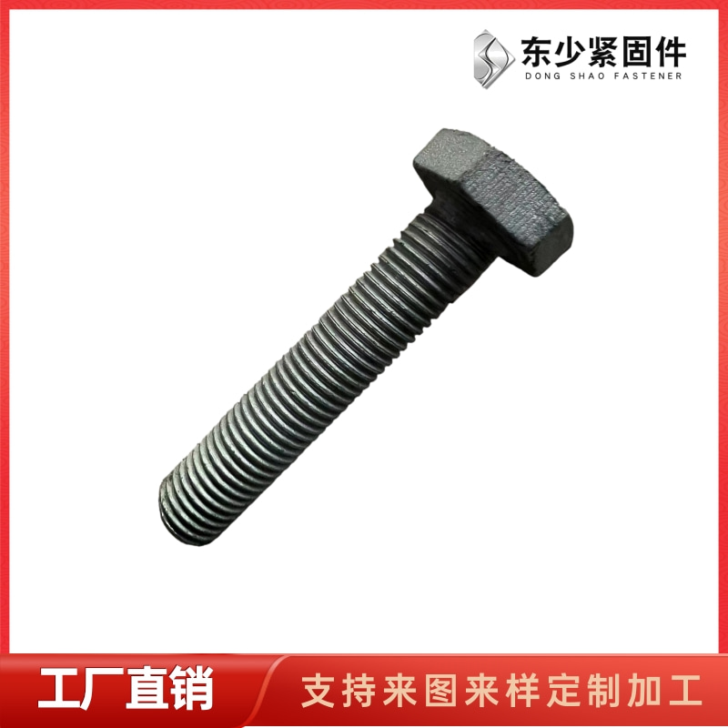 东少紧固件制造有限公司（深圳市办事处）